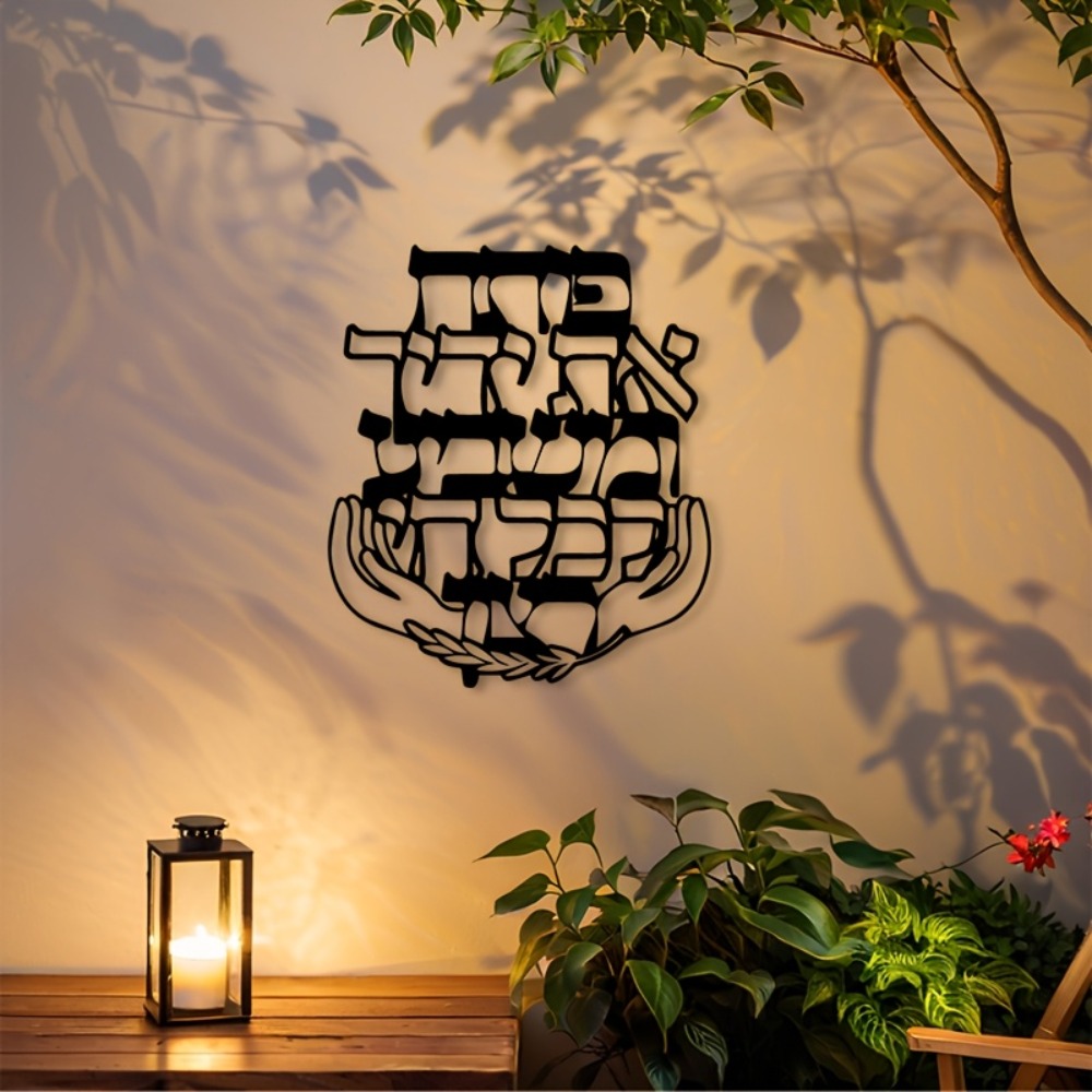 Art & Craft Paper For Kids - CIFBUY Metal Wall Art Hebrew Blessing