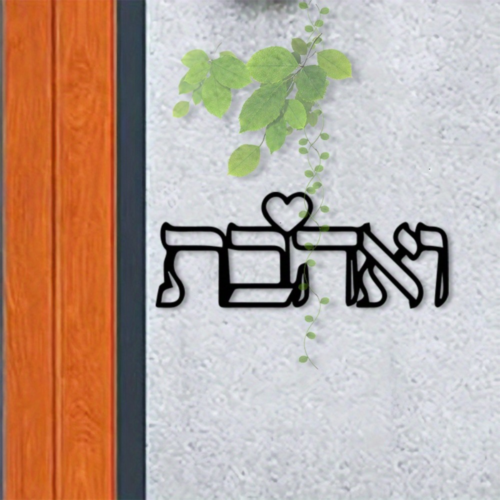 Letter S Art Craft - CIFBUY Metal Wall Art Hebrew Letter