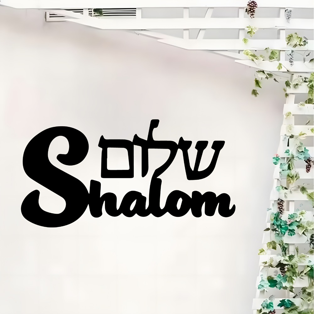 CIFBUY Metal Wall Art Shalom S - Art & Craft Paper For Kids 评论和价格