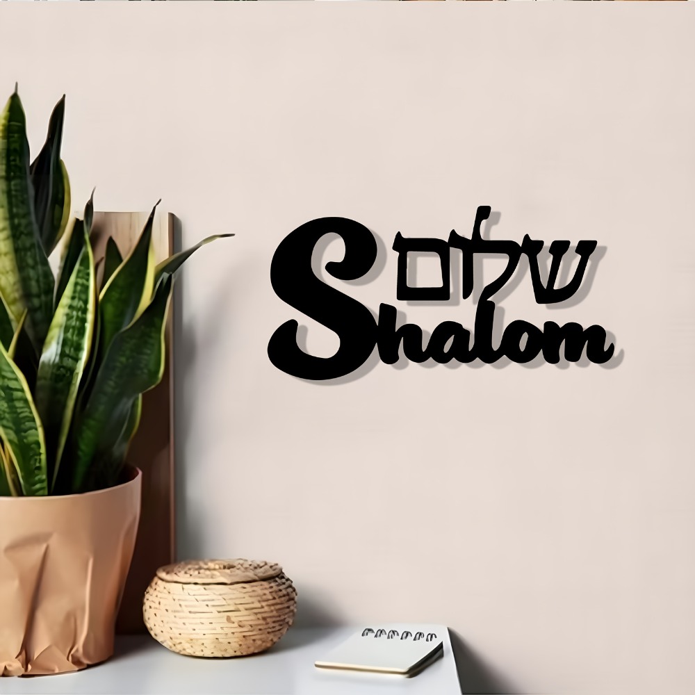 CIFBUY Metal Wall Art Shalom S - Art & Craft Paper For Kids 评论和价格