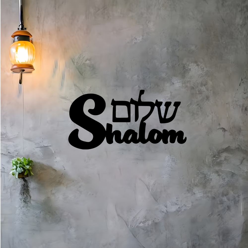 CIFBUY Metal Wall Art Shalom S - Art & Craft Paper For Kids 评论和价格
