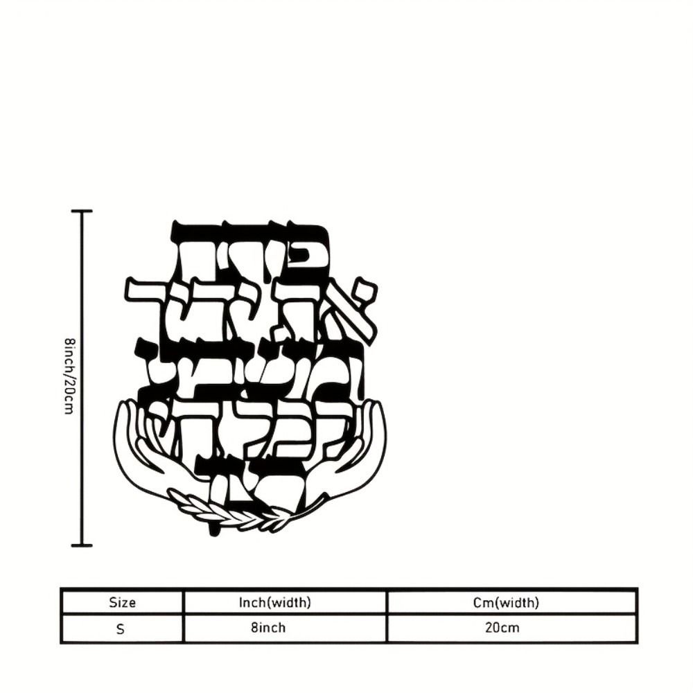 CIFBUY Metal Wall Art Hebrew B - Art & Craft Paper For Kids 评论和价格