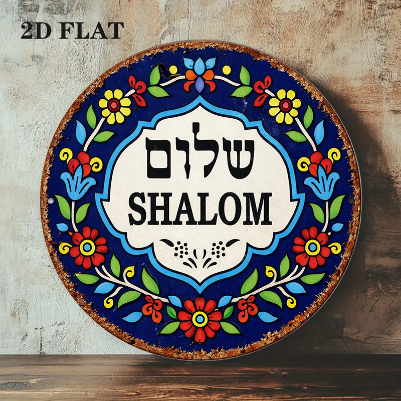 CIFBUY Vintage Shalom Peace Al - Art & Craft Paper For Kids 评论和价格