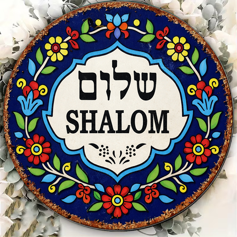 CIFBUY Vintage Shalom Peace Al - Art & Craft Paper For Kids 评论和价格