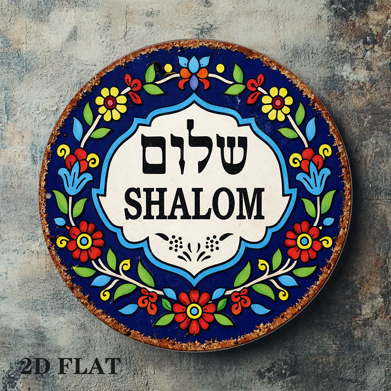 CIFBUY Vintage Shalom Peace Al - Art & Craft Paper For Kids 评论和价格