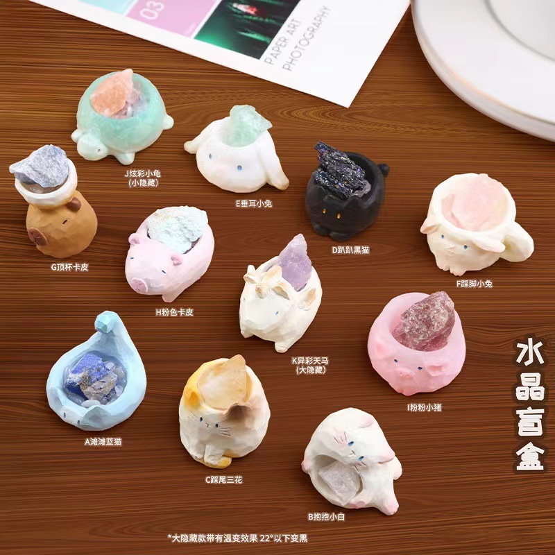 Creative Animal Blind Box Beau - Art Craft Items 评论和价格