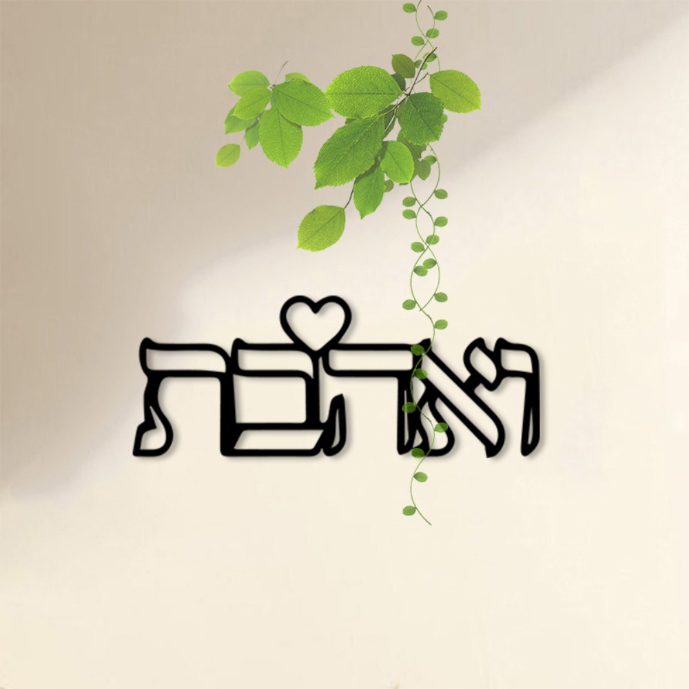 CIFBUY Metal Wall Art Hebrew L - Letter S Art Craft 评论和价格