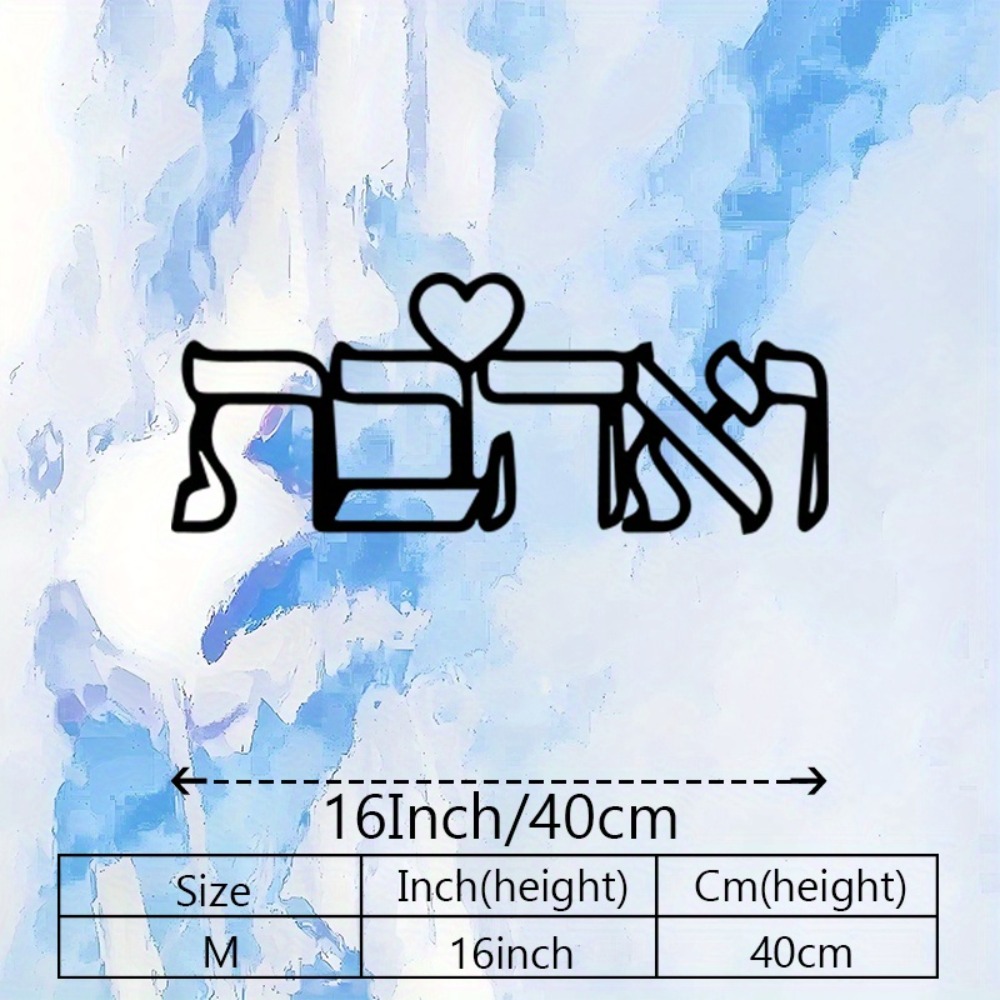 CIFBUY Metal Wall Art Hebrew L - Letter S Art Craft 评论和价格