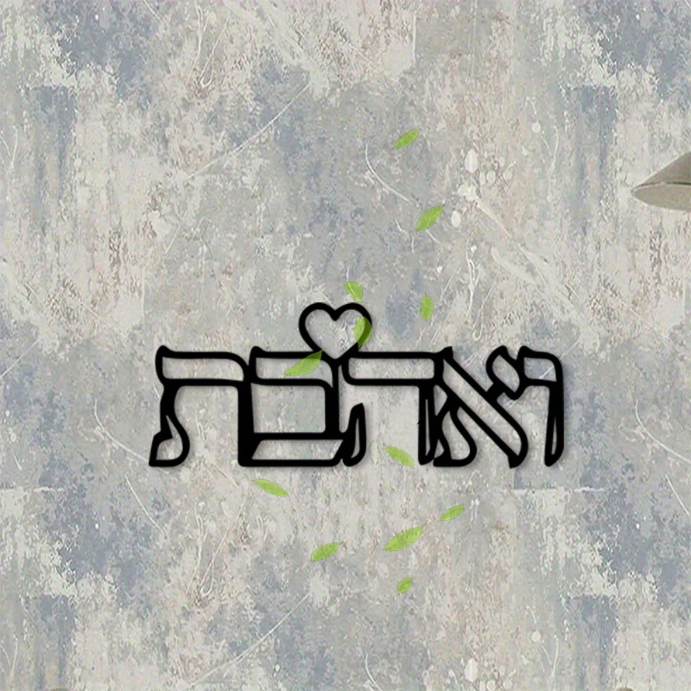 CIFBUY Metal Wall Art Hebrew L - Letter S Art Craft 评论和价格